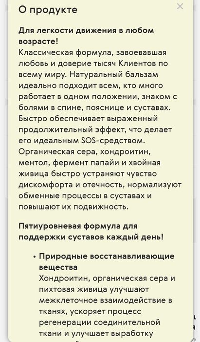 Уян Номо», бальзам для тела объем 100 мл
Сибирские бальзамы