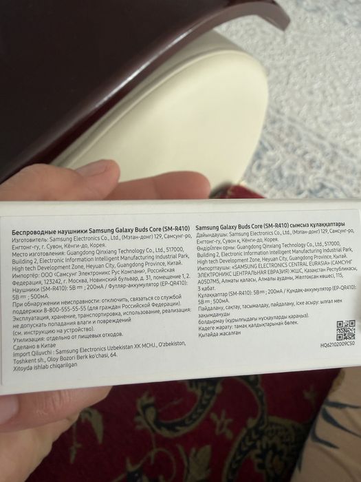 Наушники самсунг