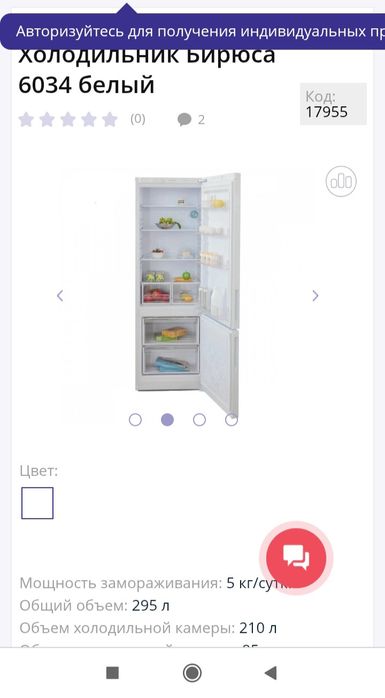 Бирюса 6034 сатылады