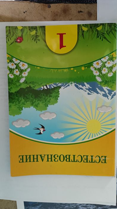 Учебники 1 класс