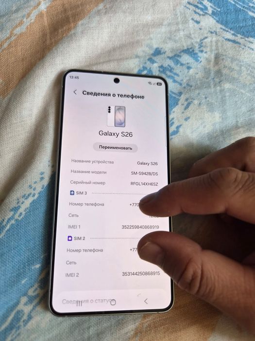 Samsung S26 5G 12/256gb