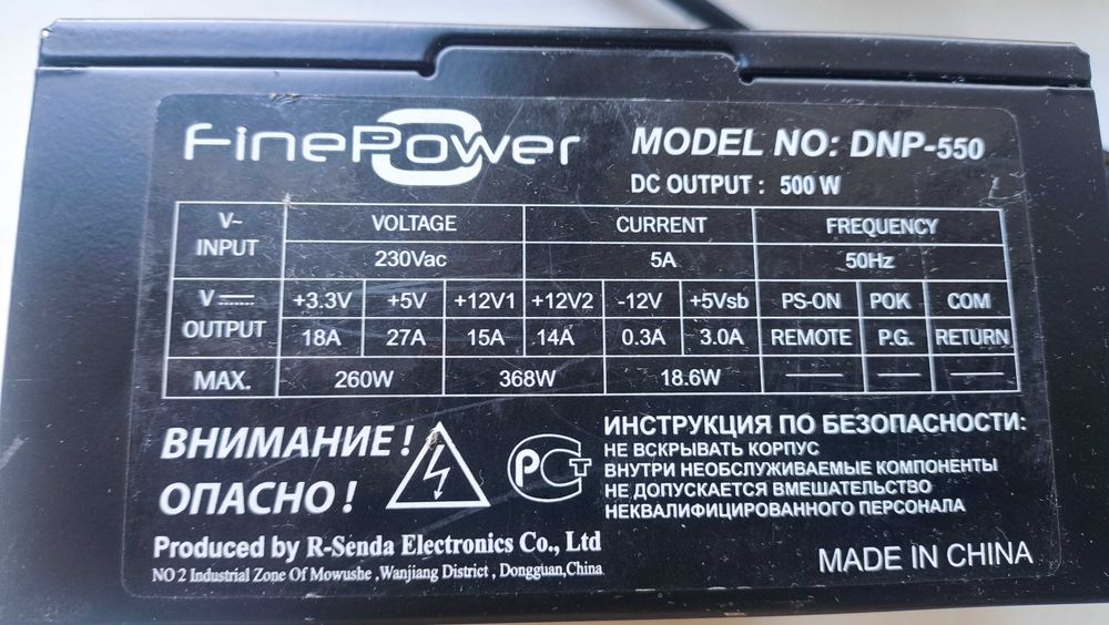 Блок питания для ПК ATX FinePower DNP-550