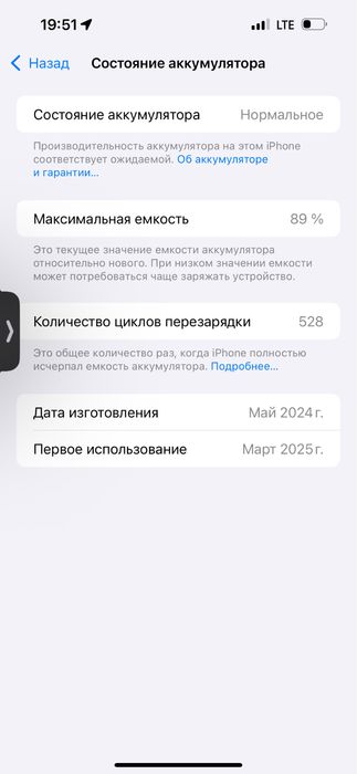 Айфон 15 про макс 512 гб за 400 тыс