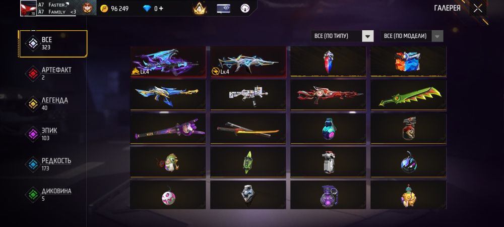 Продам аккаунт freefire