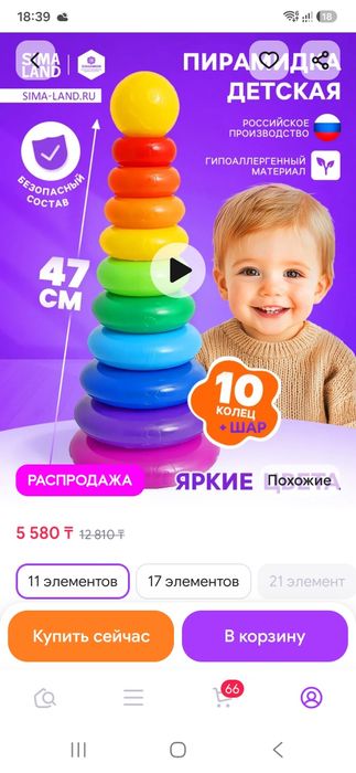 Игрушки для малышей