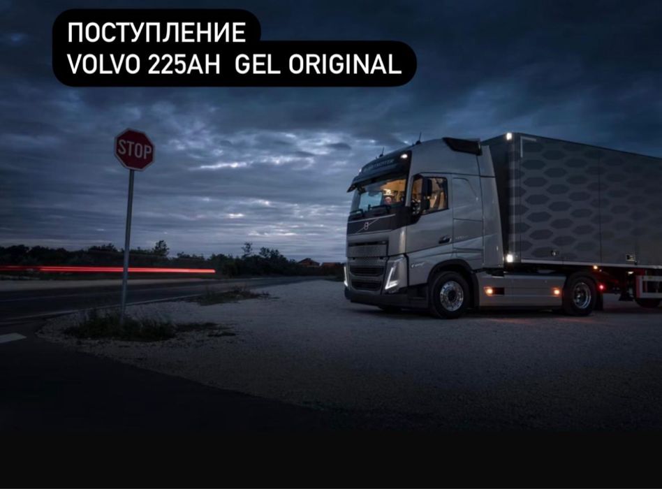 Аккумуляторы на фуру