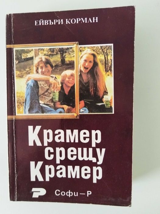 Стари книги по 1,00 и по 2,00 лева