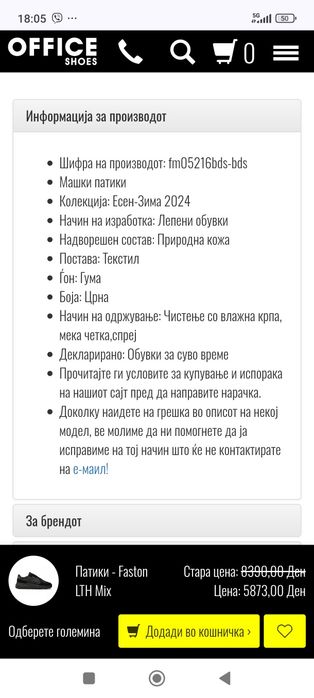 Маратонки Tommy Hilfiger