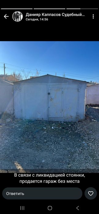 Продам гараж 4 на 5 с полом