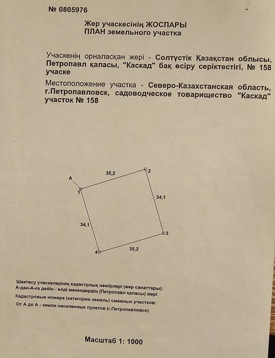 Продам дачный участок