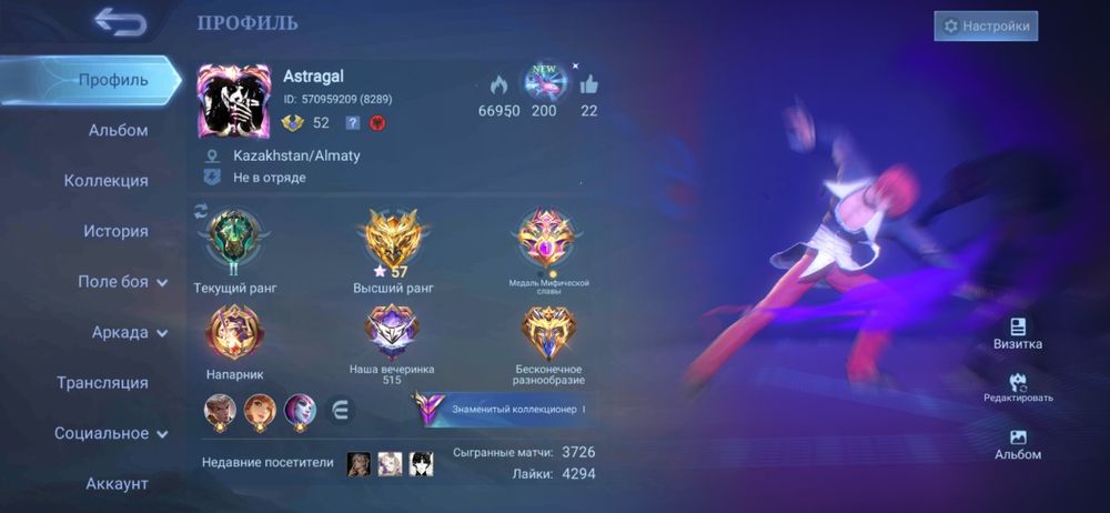 Аккаунт Mobile legends bang bang