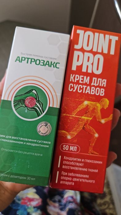 Крем для суставов