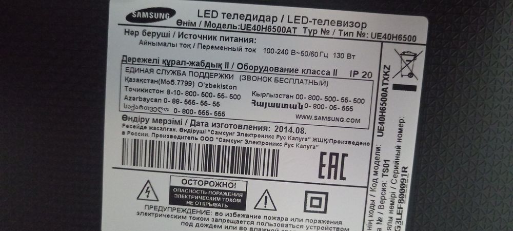 Продам Самсунг тв