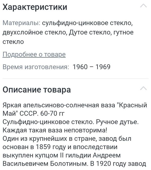 Старинная ваза начала 20 века