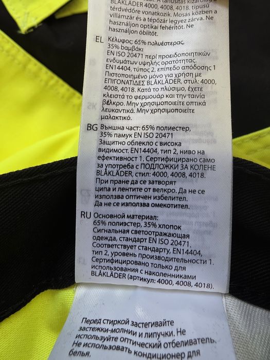 Нов работен панталон Blaklader 1566-1811 (Hi-Vis)