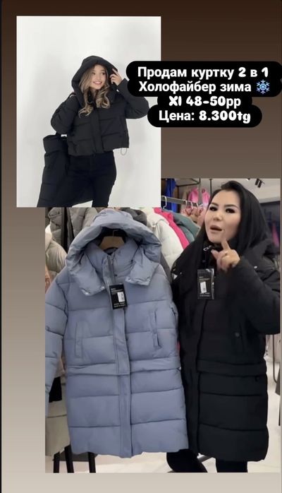 Куртка зимняя женская НОВАЯ