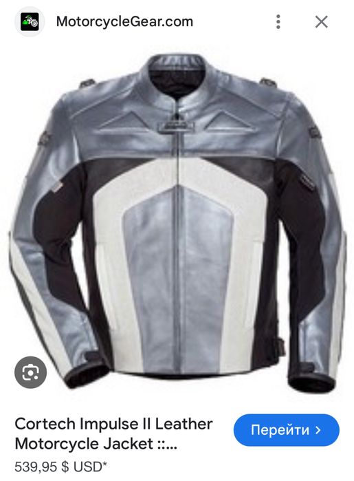 Мотоциклетная кожаная куртка