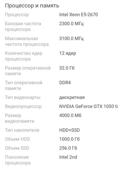 Игровой компьютер