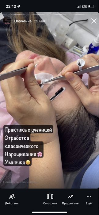 Индивидуальный курс по Наращиванию ресниц ,ламинированию ресниц/бровей