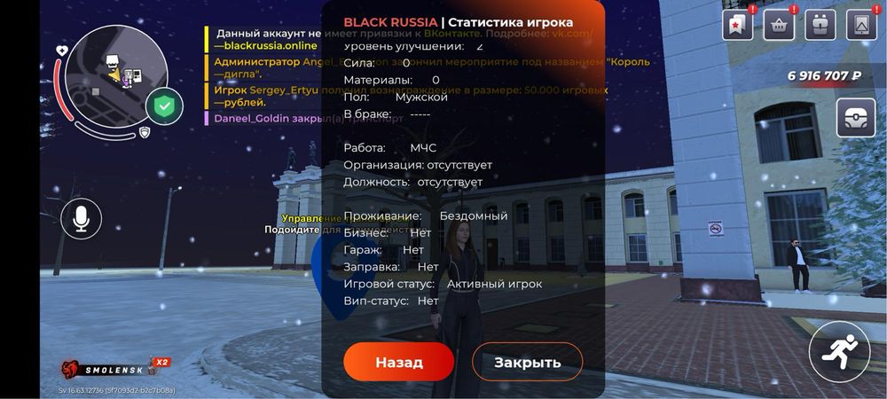 Продам блек раша акаунт