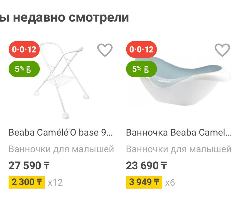 Детская ванночка Beaba