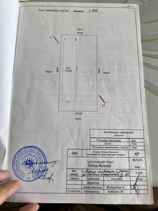Продается теплица 500кв/м(участок с теплицей)