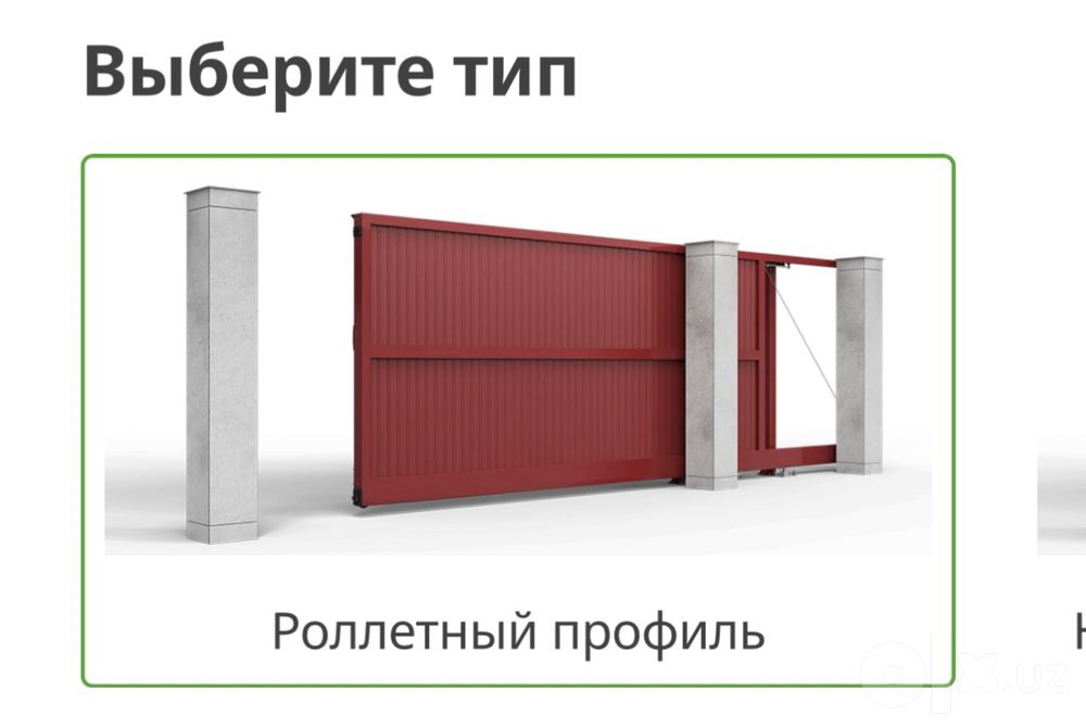Откадные ворота / автоматика для откадных ворот