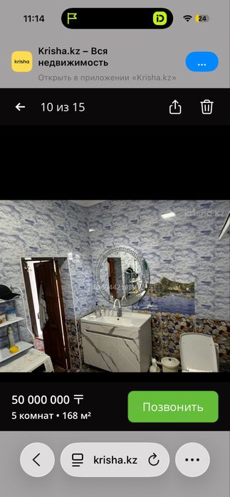 Срочно Дом Үй сатылады Достықта