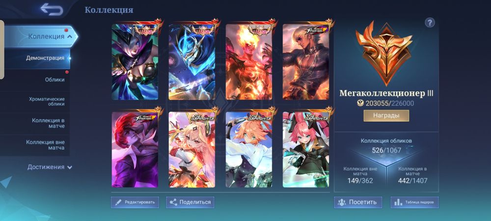 Продам или обмен срочно мобайл легенд mobile legeng bang bang