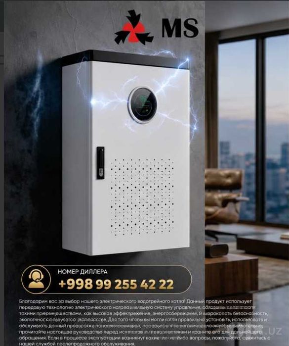Электрический напольный котел MS 40kVt elektr kotel katyol катйол