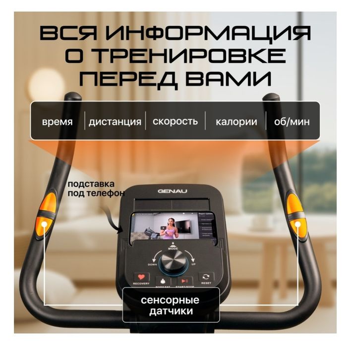 Продам велотренажёр Genau