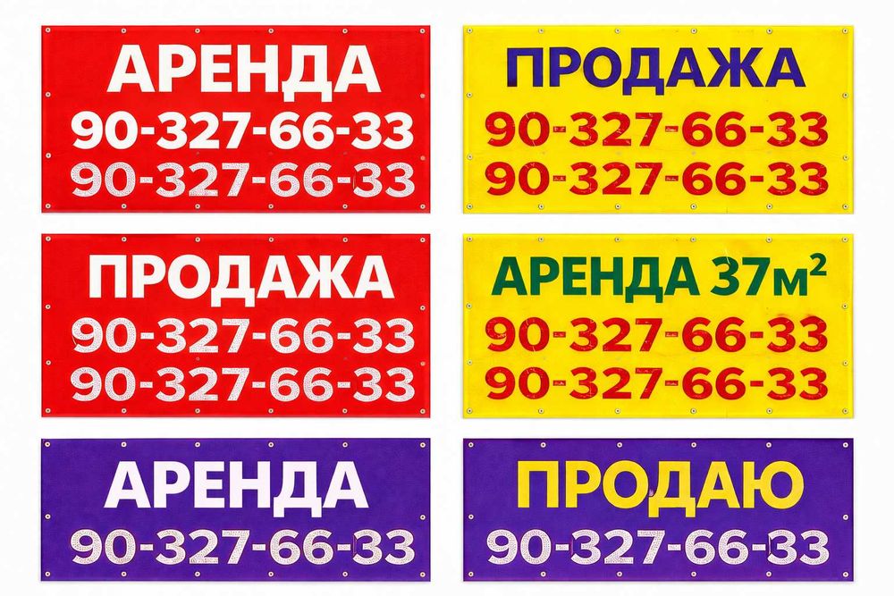 Продается Баннер, Оракал (Банер, Banner, Baner, Печать, Pechat)