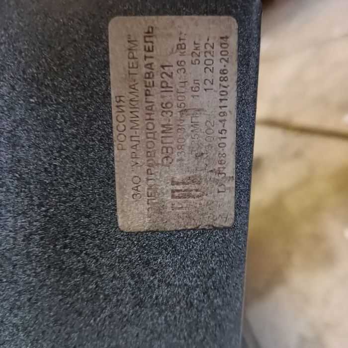 Продам электрокотел