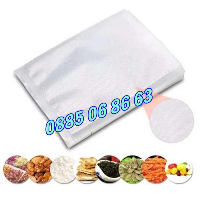 Вакуум пликове и ролки за вакуумиране на храна,вакумиране