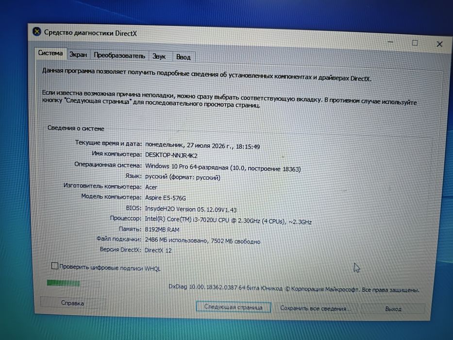 Ноутбук Acer Aspire E5-576G