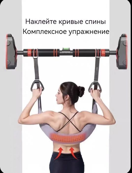 Тренажёр для растяжки