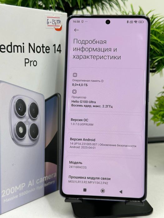 Redmi Note 14 Pro 256 gb