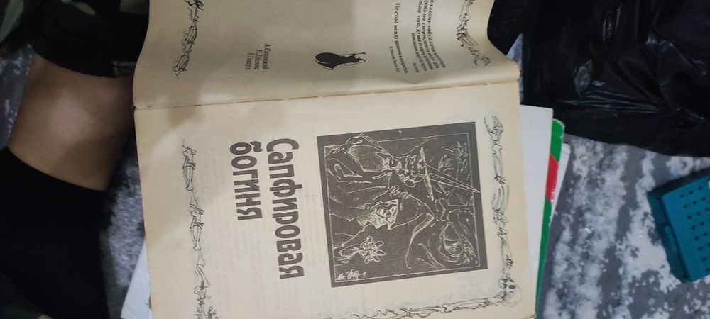 Продам разные книги