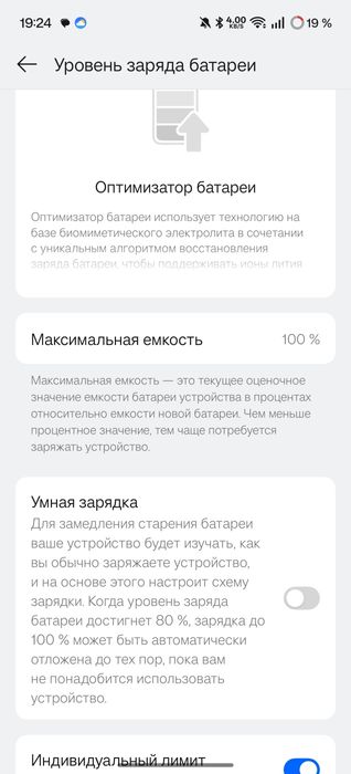 OnePlus 15R,АКБ 100% Пользовался 3 недели