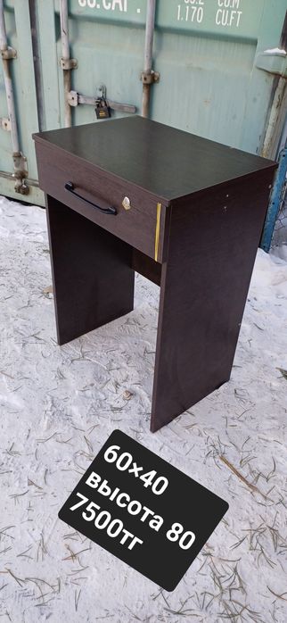 Журнальный стол с ящиком