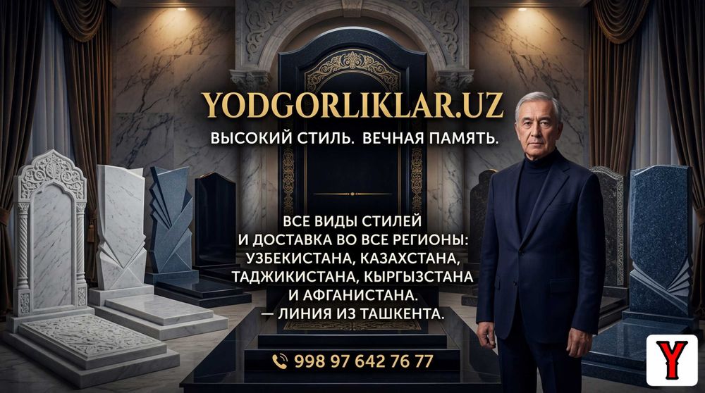 Qabr Toshlari Surxondaryo Надгробные Камни Сурхандарья Yodgorliklar.Uz