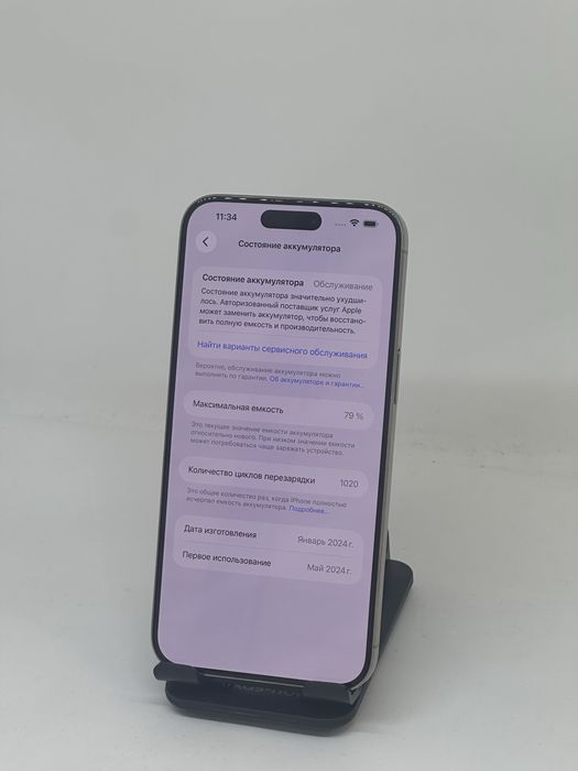 IP 15 Pro Max 256 GB 79% IMEI 51534