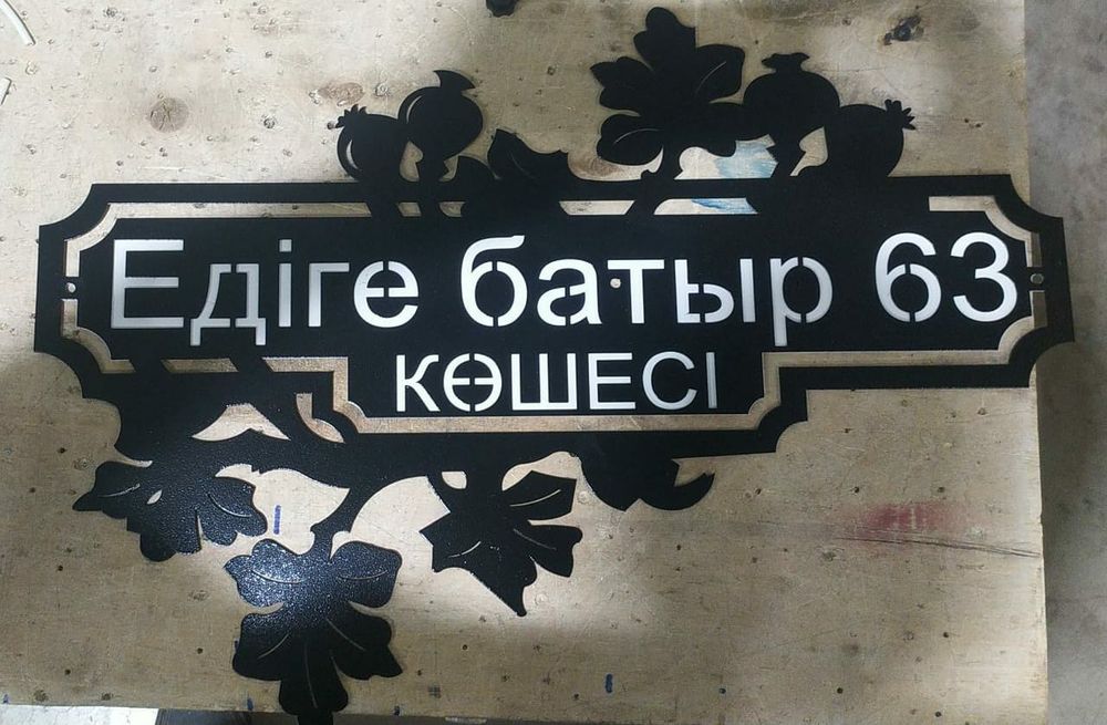 Продаю адресные таблички