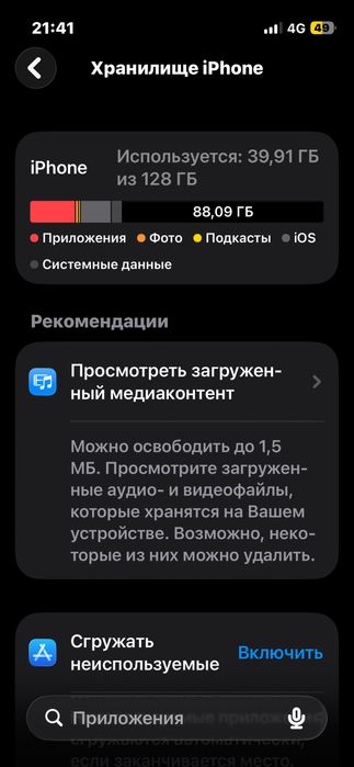 Iphone 13 mini обменн