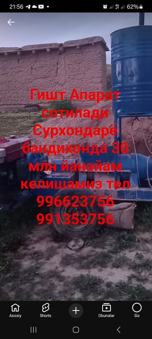 Гишт апарат лойдан