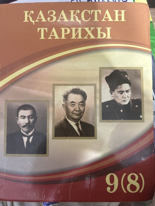 Книги 8 класса кз