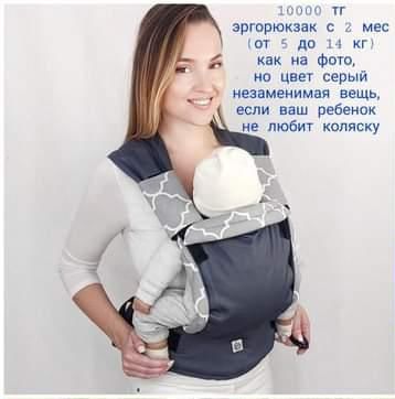 Эргорюкзак слингоэмма