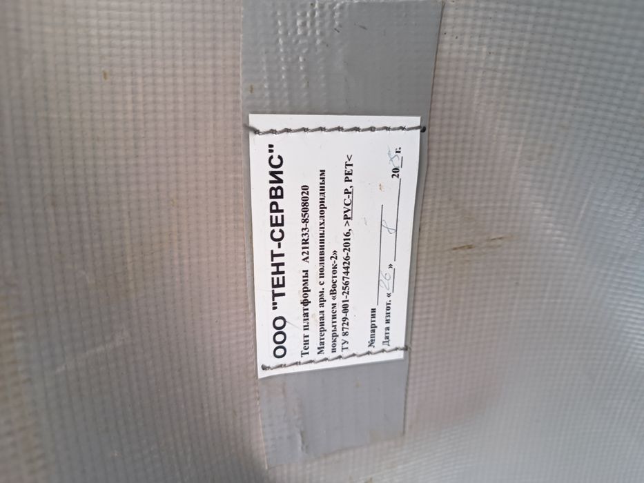 Срочно Продам борт 4,20