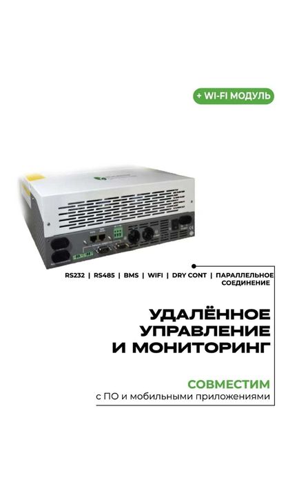 Гибридный солнечный инвертор 6200Вт МРРТ