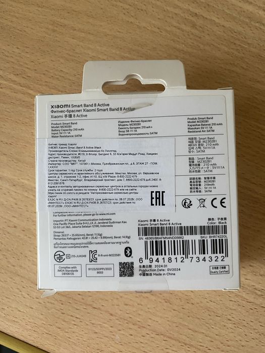 Смарт -браслет XIAOMI Smart Band 8 Active